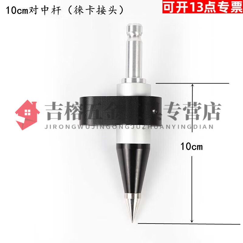 CLCEY total station small prism centering rod bracket measurement micro retractable prism rod short centering rod 10cm centering 10cm centering rod (Leica connector)