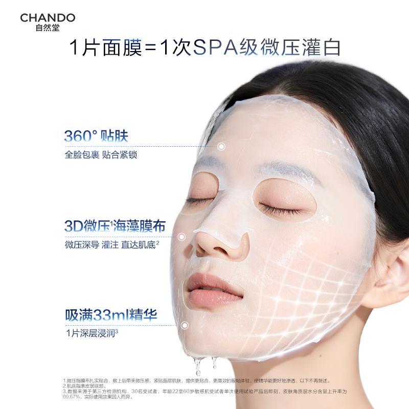 Chando Niacinamide Delicate Whitening Ampoule Mask 30 Pieces Blemish Brightening Improve Red Sensitive Skin Skin Care New Year Gift