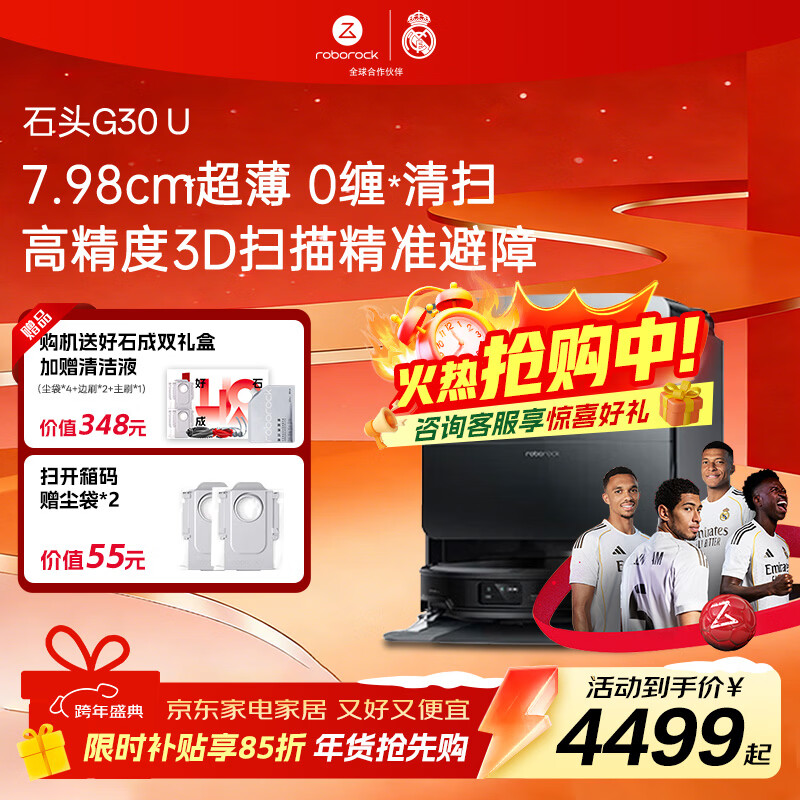 Roborock G30 U sweeping robot, all-in-one sweeping and mopping, automatic water supply and discharge, automatic dust collection, hot water washing, mop drying, rehydration, mopping and floor mopping G30 U