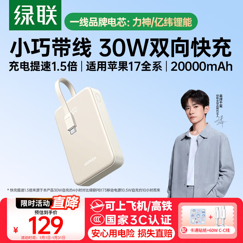 Green Alliance 3C certified, can be used on airplanes, power bank comes with 20000 mAh 30W fast charging, large capacity and compact mobile power supply, suitable for Apple iPhone 17, Xiaomi and Huawei