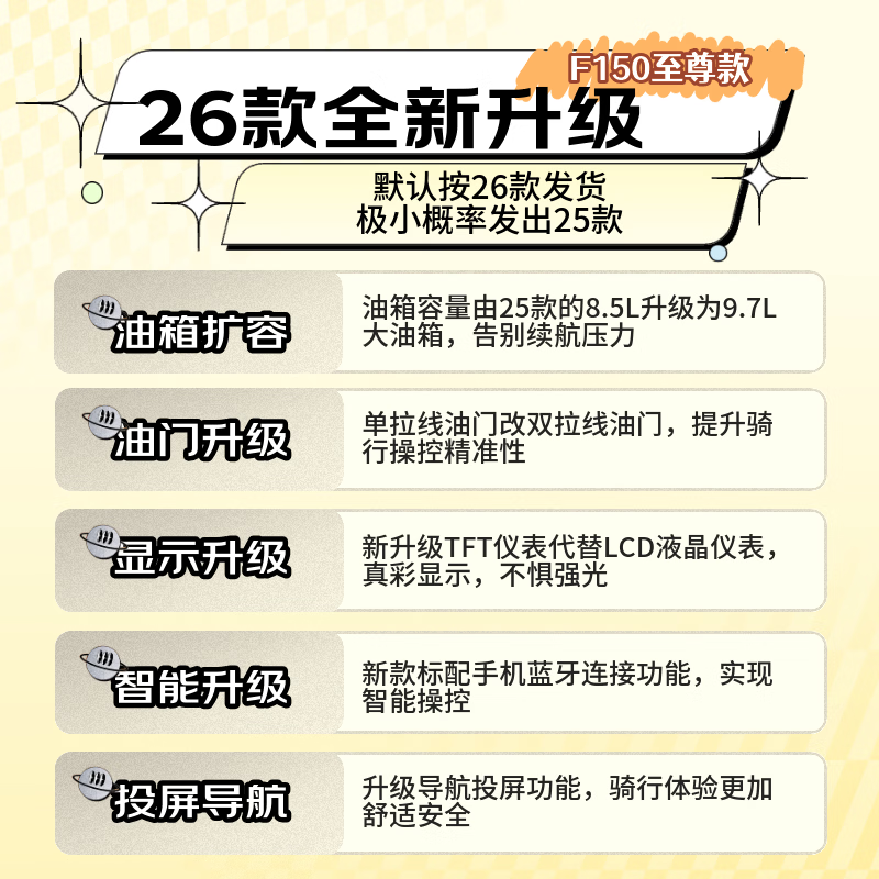 Flying Eagle F150 pedal retro fuel motorcycle fuel-saving commuter ABS+TCS pearl white supreme version 26 models