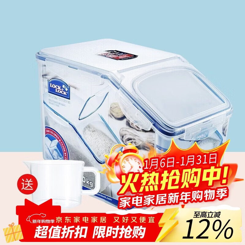 LOCK&LOCK plastic rice bucket with lock and free measuring cup large capacity household kitchen grain storage rice box 12L (can hold 10kg rice) HPL510