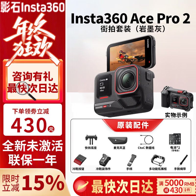 Insta360 Ace Pro 2 flagship imaging action camera AI smart anti-shake motorcycle riding Vlog slate gray street photography package dual battery version (hot selling) standard + Lexar 128G memory card (hot selling)