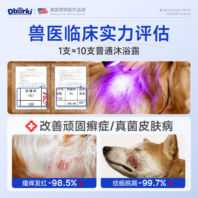 Di Baoqi pet shower gel medicated bath antibacterial and insect repellent long-lasting deodorizing cleaning anti-itching mite removal cat moss dog moss cat and dog