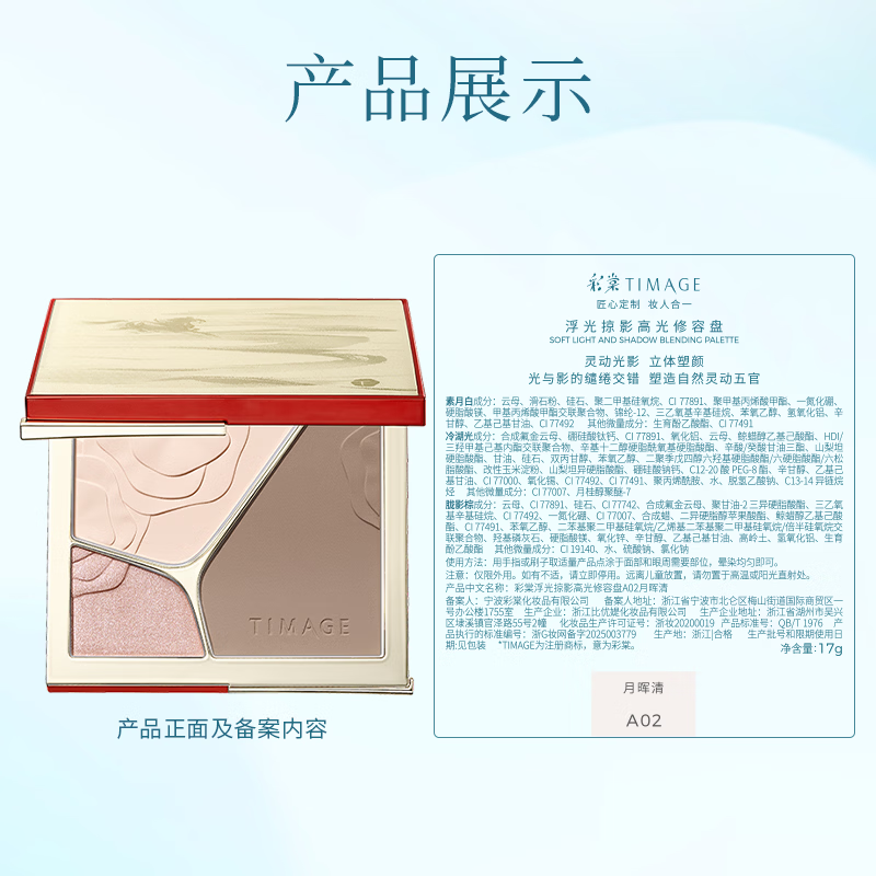 Caitang Year of the Horse Limited Makeup Set 4.0 Highlight Contour Palette A02 + Makeup Primer Isolation 01 Gift for Girlfriend