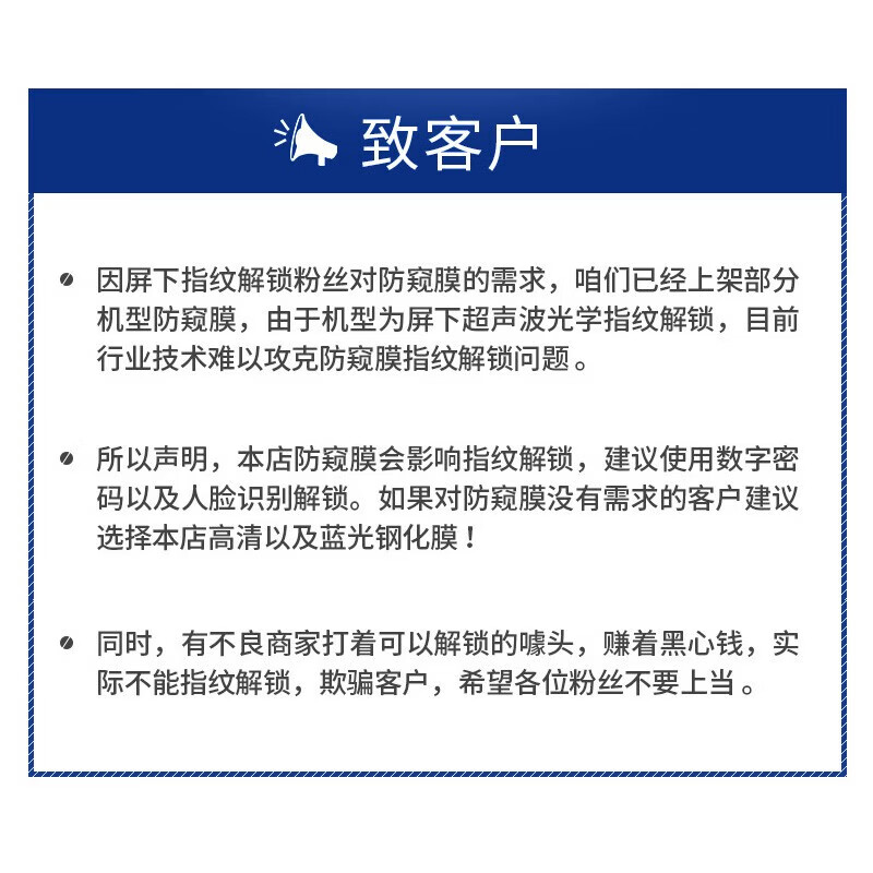 Filker is suitable for OnePlus 12 anti-peeping tempered film mobile phone film, anti-peeping curved screen, explosion-proof and anti-fingerprint mobile phone film, curved diamond film, anti-peeping version