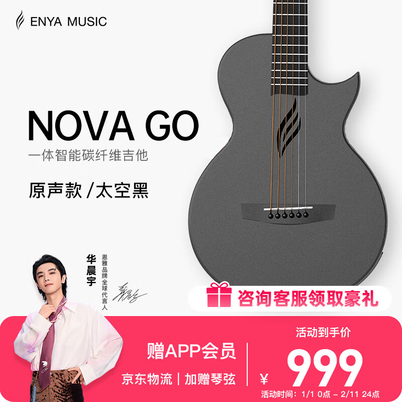 Enya NOVA GO mini smart carbon fiber travel folk electric guitar for men and women for beginners 35 inches space black acoustic model