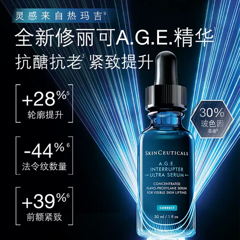 SkinCeuticals AGE Essence 30ml 30% Bose In Solution Firming and Lifting Anti-Wrinkle Valentine's Day Gift