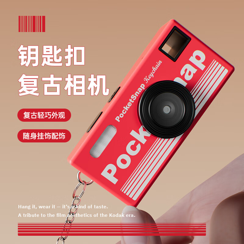 Purple Rain (PURAIN) Student Party Retro Digital Camera Mini CCD Keychain Camera Trendy Creative Gift Portable Thumb Camera Can Record Pendant Camera Red No Card Cannot Take Photos, It is Recommended to Purchase a Package