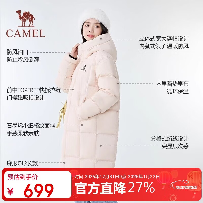 Camel Dilireba's same style down jacket 25 autumn and winter new men's and women's same style long large quilt down jacket