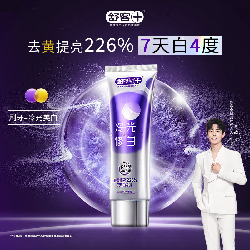 Shuke color repair whitening toothpaste fresh and brightening adult containing fluoride to remove yellow stains and reduce bad breath 110g purple tooth stain removal