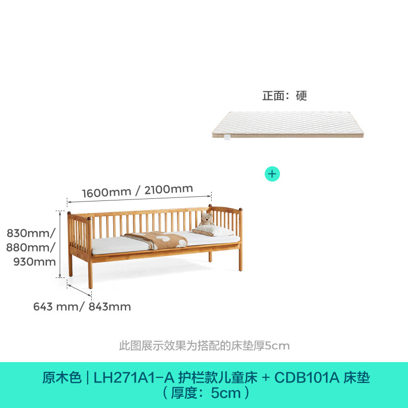 Lin's home solid wood splicing bed children's bed crib toddler fence bed widening and heightening guardrail frame LH271A1 wood color guardrail style bed 0.6m x 2.0m bed + waterproof diaper pad (6cm)