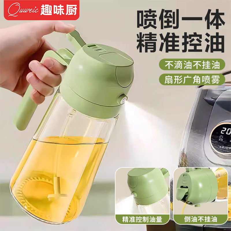 Fun kitchen oil kettle spray kettle pouring oil spray all-in-one edible oil glass oil kettle kitchen household non-stick oil olive green
