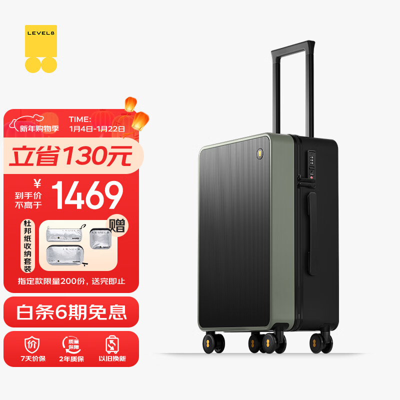 Horizon 8 (LEVEL8) luggage trolley password box boarding case 20 inches male and female students fashionable multi-faceted series suitcase green