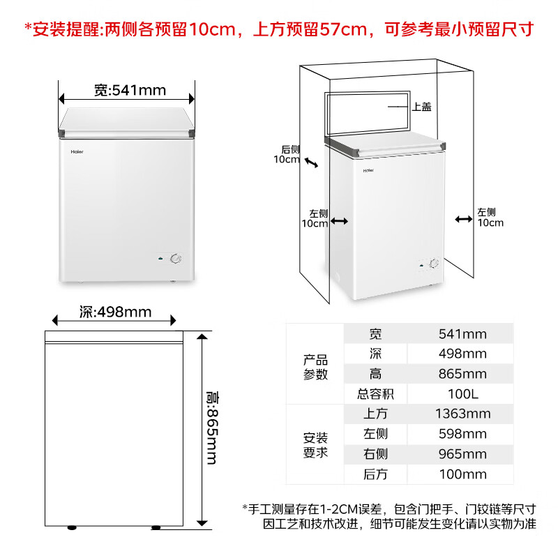 Haier 100L single temperature freezer small household small freezer commercial refrigeration and freezing dual-purpose conversion freezer small refrigerator frost reduction first-level energy efficiency BC/BD-100GHW9D