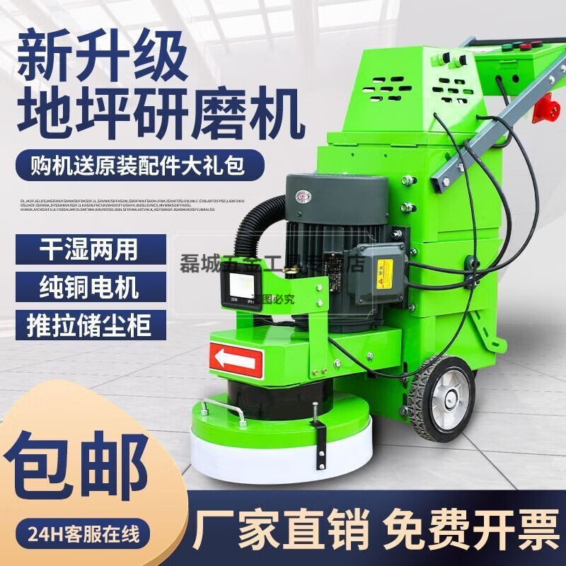 Lanpody epoxy floor grinder new concrete floor grinder solidified floor terrazzo grinding and polishing renovation 350 standard 380V built-in vacuum ordinary triangular disc