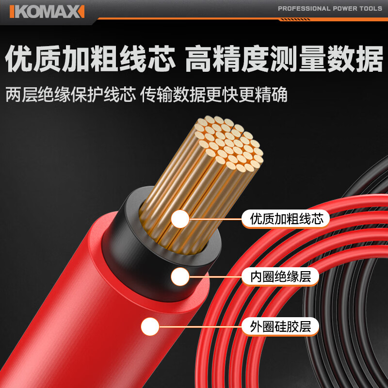KOMAX multimeter test pens are special tip universal test wire test rods digital pointer type universal test pens high-precision anti-burn standard test pens
