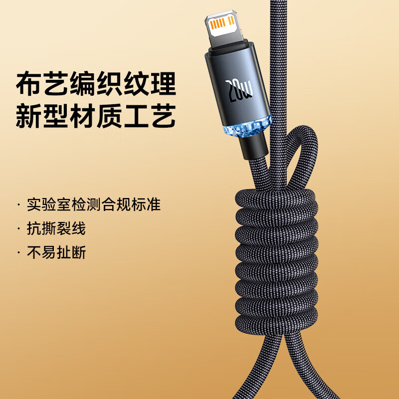 Baseus Apple charging cable PD20/27W fast charging data cable Type-C extended suitable for iPhone14Pro Max/13/12/11/XR/8 mobile phone car PD20W fast charging without damaging the machine | Black 1.2 meters 1m or more