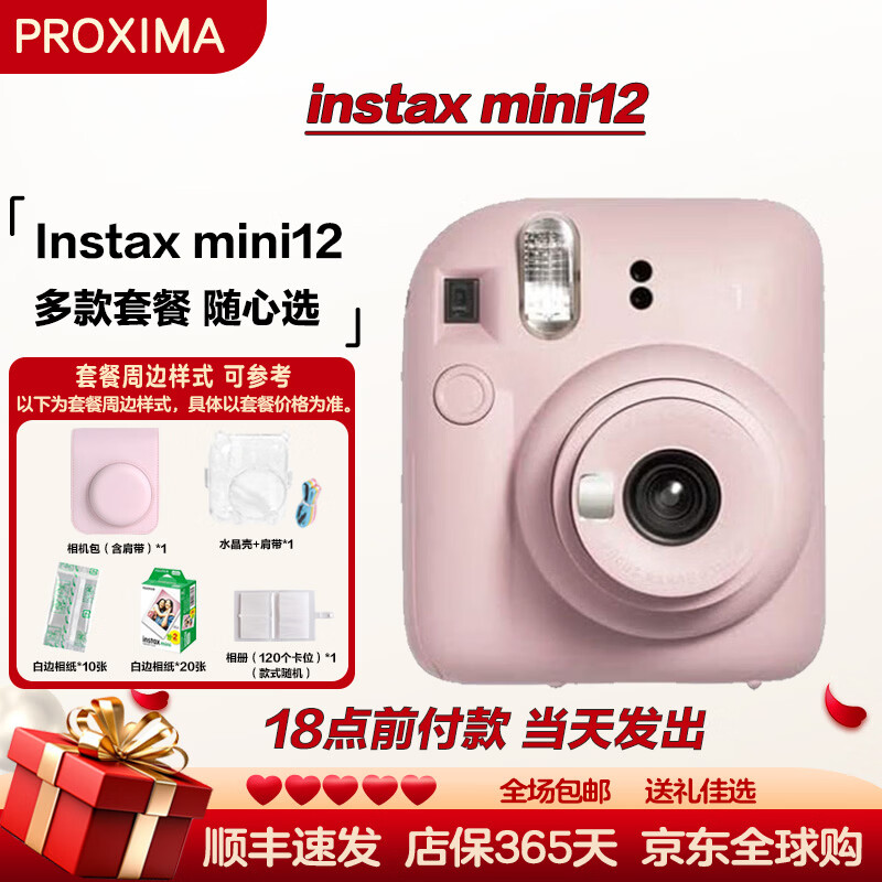 Fuji (FUJIFILM) instax mini12 one-time imaging instant camera mini12 light cherry pink package 1 (official standard + 10 pieces of white-bordered photo paper)