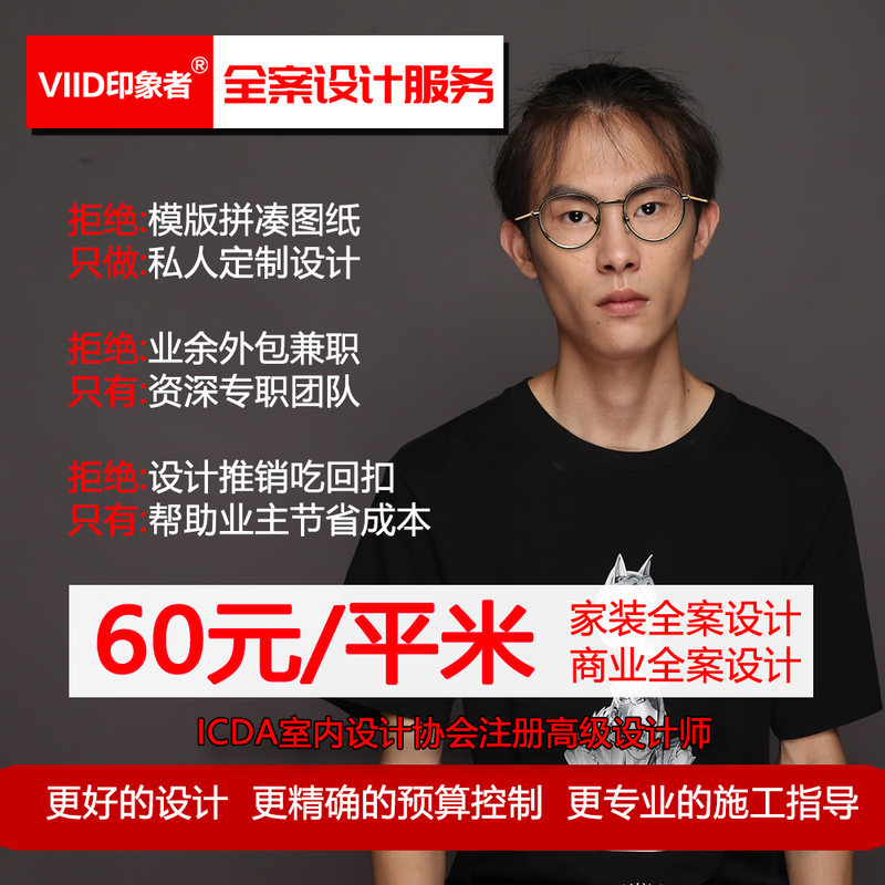 Impressionist Decoration Designer Pure Design Whole House Full Case Design Home Decoration Designer Full Case Design Service Effect Drawings