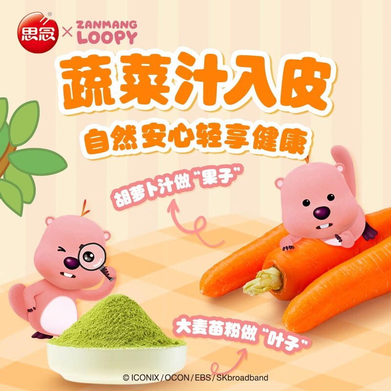 Miss Loopy co-branded Xiaoshi Ye Ruyi Black Sesame Walnut Small Rice Balls 240g 20 pieces New Year gift