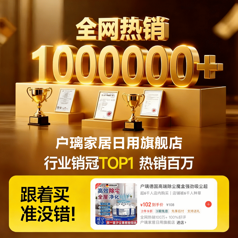 Huli German high-end dust removal magic box vacuum magic box automatic adsorption household dust removal artifact super dust suction and purification buy six get five free fast dust removal for the whole house Get 2200 grams