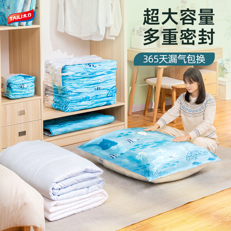 Taili vacuum compression bag, air-free vacuum storage bag, large size clothing, quilt, thickened three-dimensional organizing bag, small flat surface, 45*70cm, 3 pieces