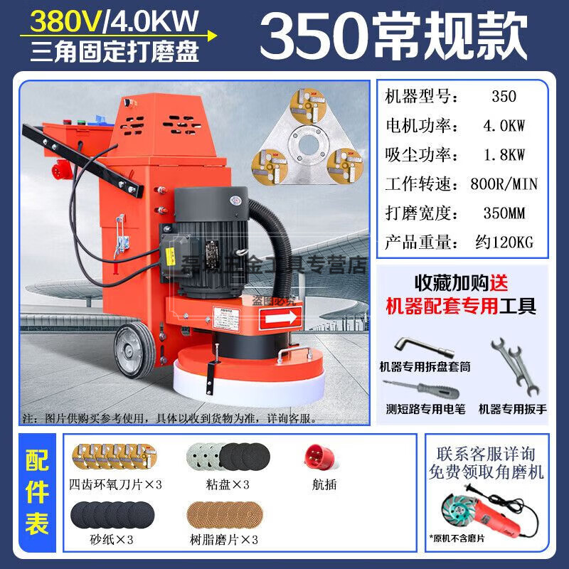 Lanpody epoxy floor grinder new concrete floor grinder solidified floor terrazzo grinding and polishing renovation 350 standard 380V built-in vacuum ordinary triangular disc