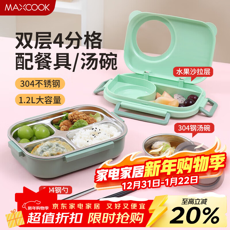 MAXCOOK 304 stainless steel lunch box, enlarged and deepened 4-compartment student lunch box plate 1.2L, with tableware soup bowl MCFT7031