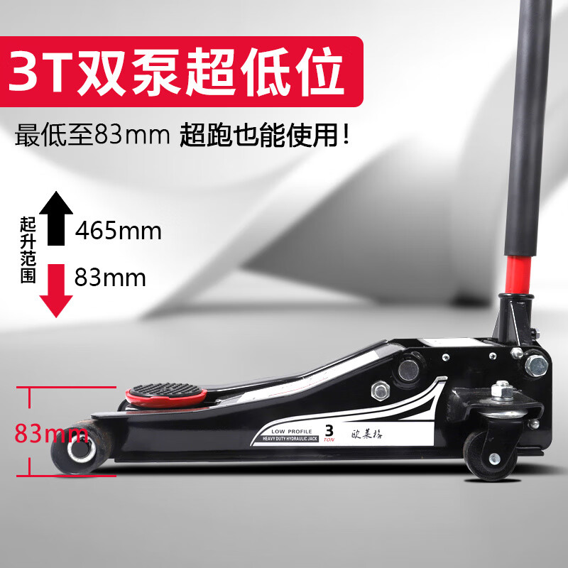 Oleg horizontal hydraulic hydraulic double pump three 3-ton low-level pump for tire change, specially upgraded version for Oleg small truck and sedan. Oleg 2.5-ton vehicle rescue jack upgraded version.