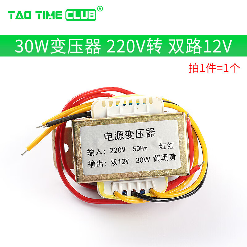TaoTimeClub AC power supply 3W5W10W30W50W transformer 220V to single and dual 6V/9V/12V/15V/18V/24V 30W transformer 220V to dual 12V No specifications