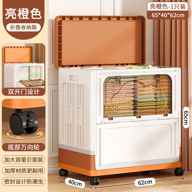 Nafenai Clothes Storage Box Extra Large Clothing Organizer Flip Foldable Large Capacity Household Toy Quilt Storage Cabinet 160L Orange Double Door - More Convenient to Take 1 Pack