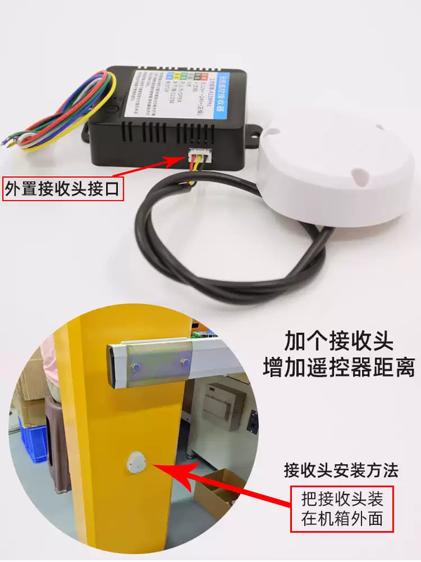 XMSJ smart gate machine remote control receiving module access control swing gate external external wireless long-distance remote control switch 12V24V black receiver + 4 2210 remote controls M433