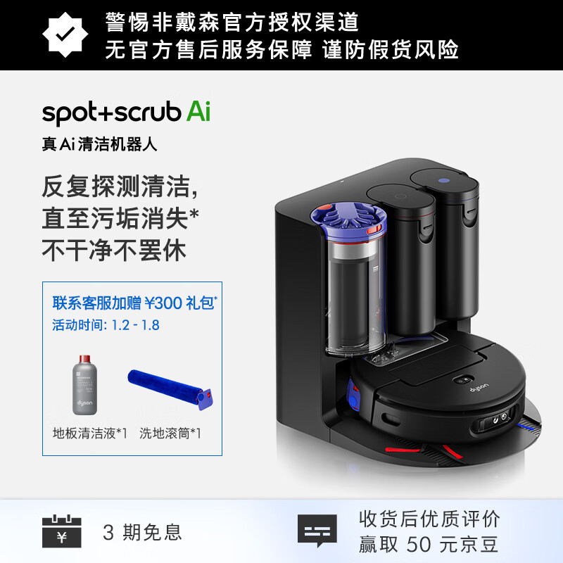 Dyson (DYSON) blockbuster new product Dyson Spot+Scrub true AI cleaning robot intelligent vacuum cleaner robot sweeping robot sweeping and mopping all-in-one fully automatic cleaning intelligent vacuum cleaner robot