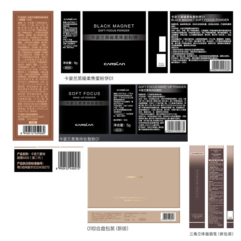 Carslan exquisite gift box cosmetics set 19 pieces hot newbie best-selling combination cosmetics complete set New Year gift for girlfriend