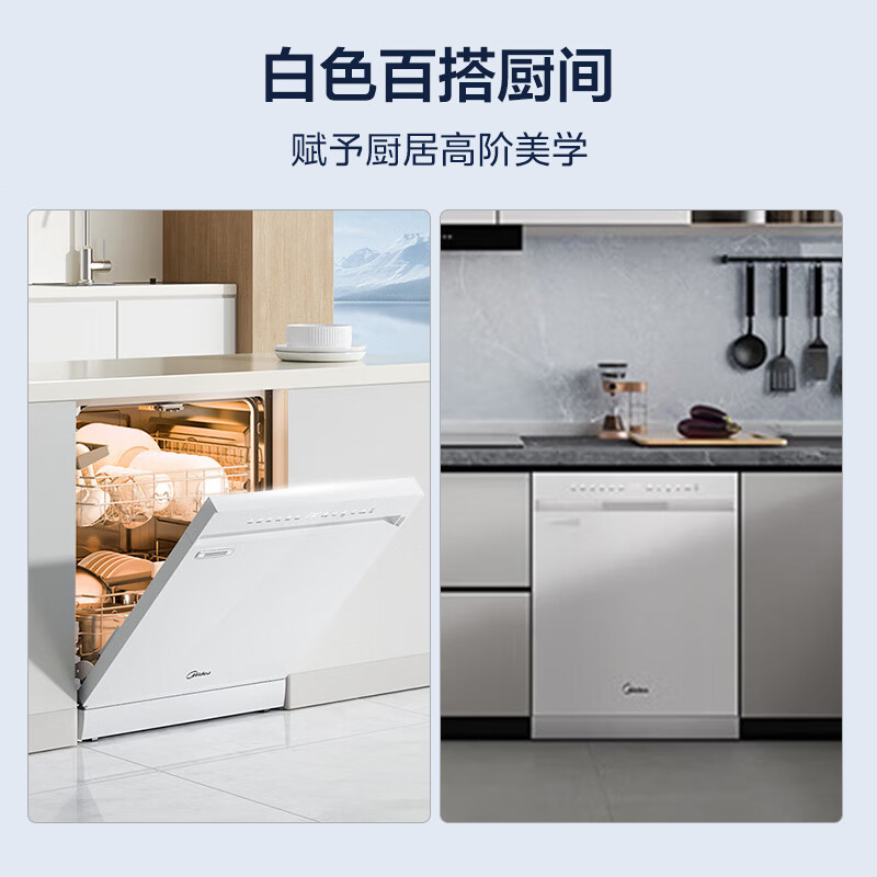 Midea RX600Max white 14-set dishwasher fully upgraded 105 hot air drying + lifting basket, first-class water efficiency, Samsung disinfection layered washing