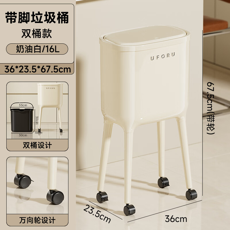 Kitchen star kitchen trash can for household use 2026 new style high-value removable large-capacity bend-free high-foot bucket with lid cream white 16L flagship model (with inner bucket/swivel wheels removable)