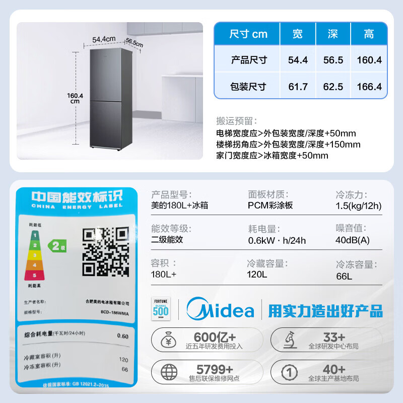 Midea 186 liter two-door two-door double-door dual-system energy-saving bass air-cooled frost-free mini ultra-thin small home rental refrigerator BCD-186WMA Xiehu Silver
