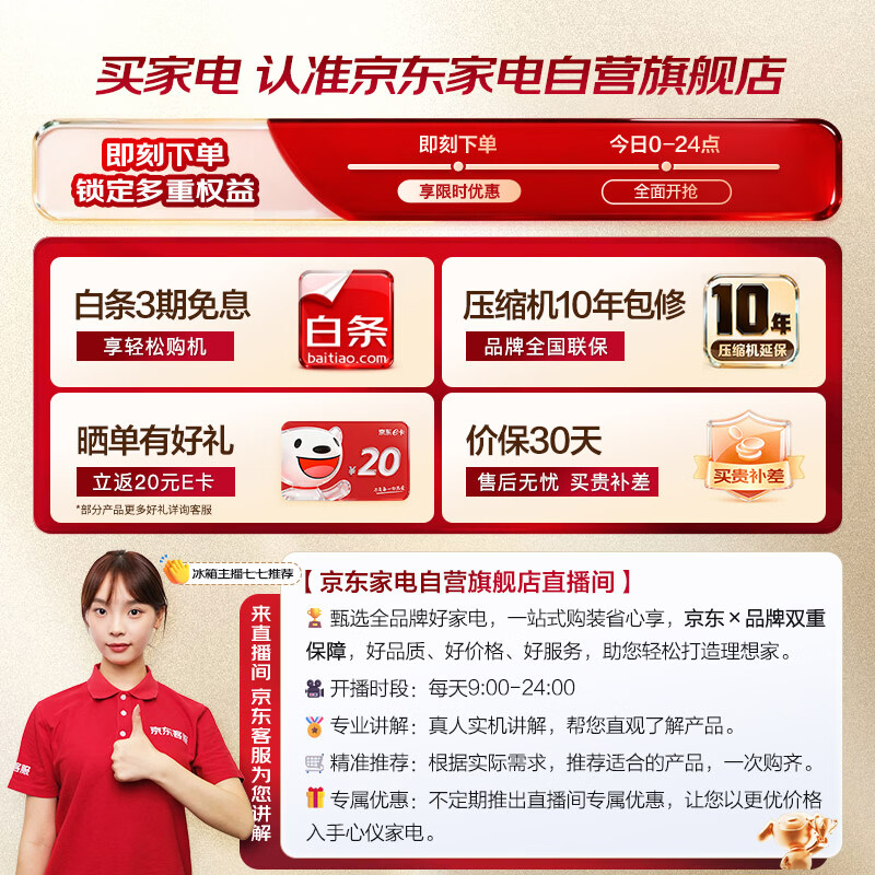 Haier Panshi Freezer 300L household large-capacity steel plate liner first-class energy efficiency energy-saving frost-reducing freezer refrigerator fresh-keeping quick-freezer BC/BD-300GHP