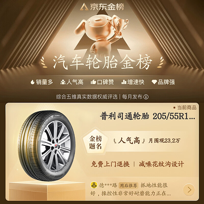 Bridgestone car tire 205/55R16 91W T001 suitable for Volkswagen Lavida/Bora/Toyota Corolla