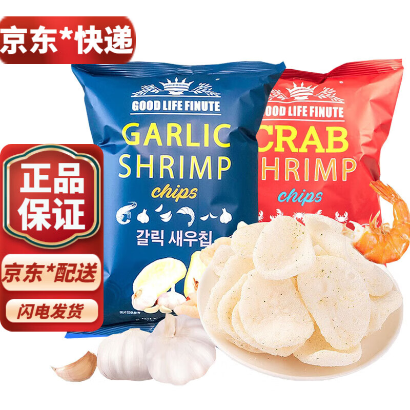 South Korea imported Qu Laifu shrimp chips garlic crab flavor shrimp chips puffed crispy snack snacks 2 bags of garlic shrimp chips + 1 bag of crab flavor shrimp chips