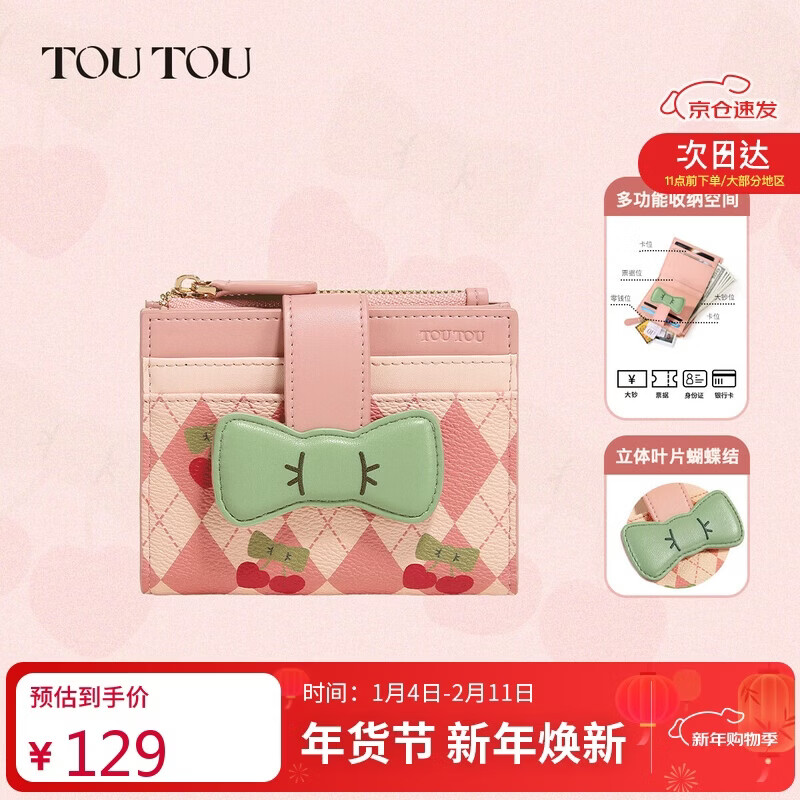 Toutou2025 women's thin banknote holder ID storage card bag coin purse women's bow clutch bag New Year's Horse Year gift