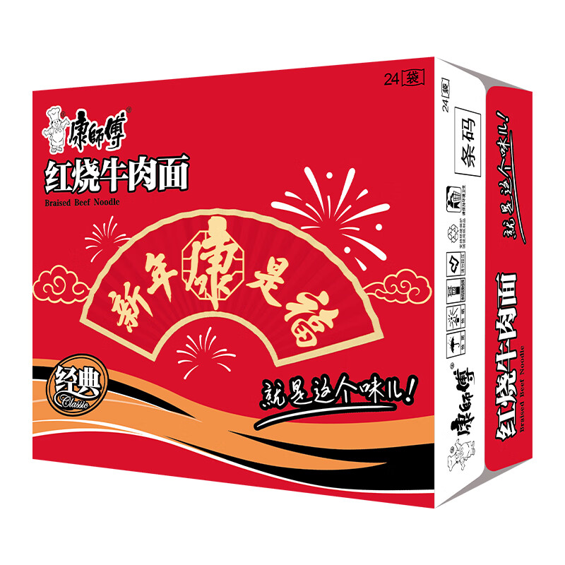 Master Kong Instant Noodles Classic Braised Beef Noodles 103g*24 Bags Instant Noodles Bags Full Box Instant Food