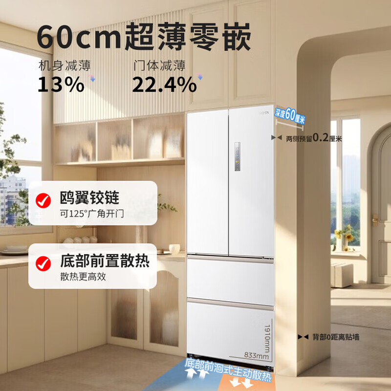 Midea Hualing Shenji Little Zeus 518-liter automatic ice making dual system dual cycle 60cm ultra-thin net odor zero-embedded French multi-door first-class energy-efficiency refrigerator HR-518WUFIPZ foggy white
