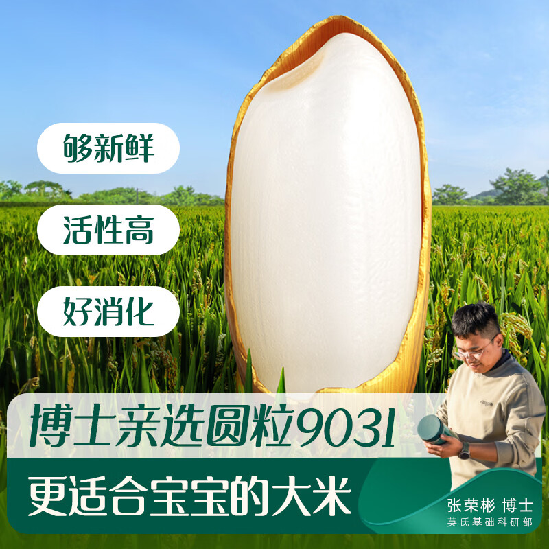 Ying's Infant Rice Powder Mixed Cereals Plus Zinc Nutritional Rice Powder 258g Baby Complementary Food Nutritional Rice Powder 3rd Level 10 Months+