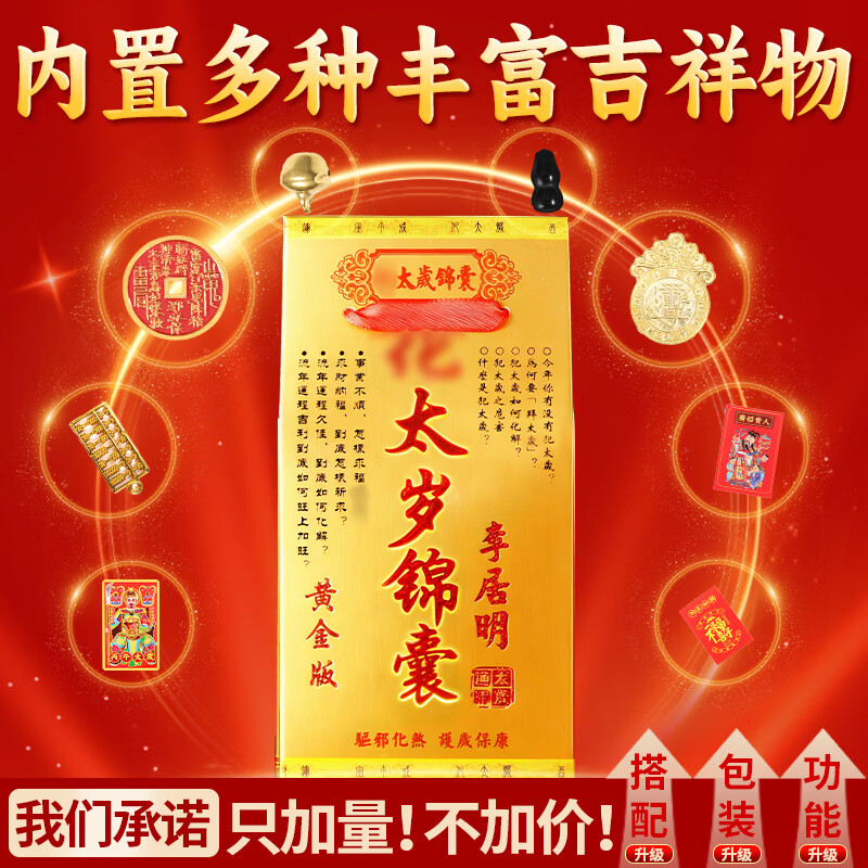 Binyue 2026 Year of the Horse Tai Sui Tips for the Year of the Horse, Rat, Ox and Rabbit Amulet for Men and Women, Mascot Ornaments for the Year of the Horse, Resolution Talisman