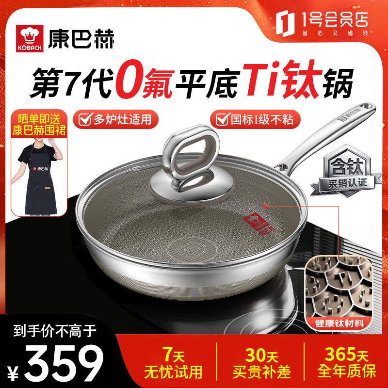 Konbach pan non-stick household seventh-generation true titanium 0 fluorine stainless steel egg cake steak honeycomb frying pan 28cm