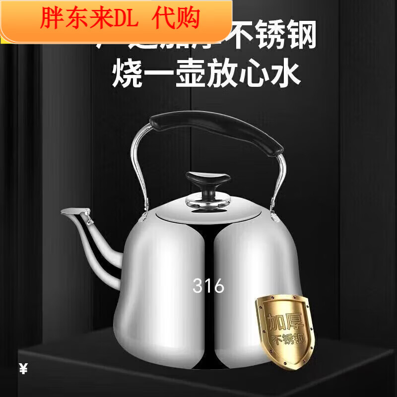 Anti-corrosion and durable, extra thick 316 stainless steel kettle for home use, Midea American-style piano kettle, 316 thickened version, 0ml 1ml, Midea 3L belt, leaking, replace with new one, Mingyin