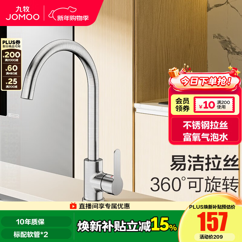 JOMOO kitchen faucet bathroom sink hot and cold water dish basin faucet 304 stainless steel dish basin tap water 33180 popular easy-to-clean brushed-stainless steel