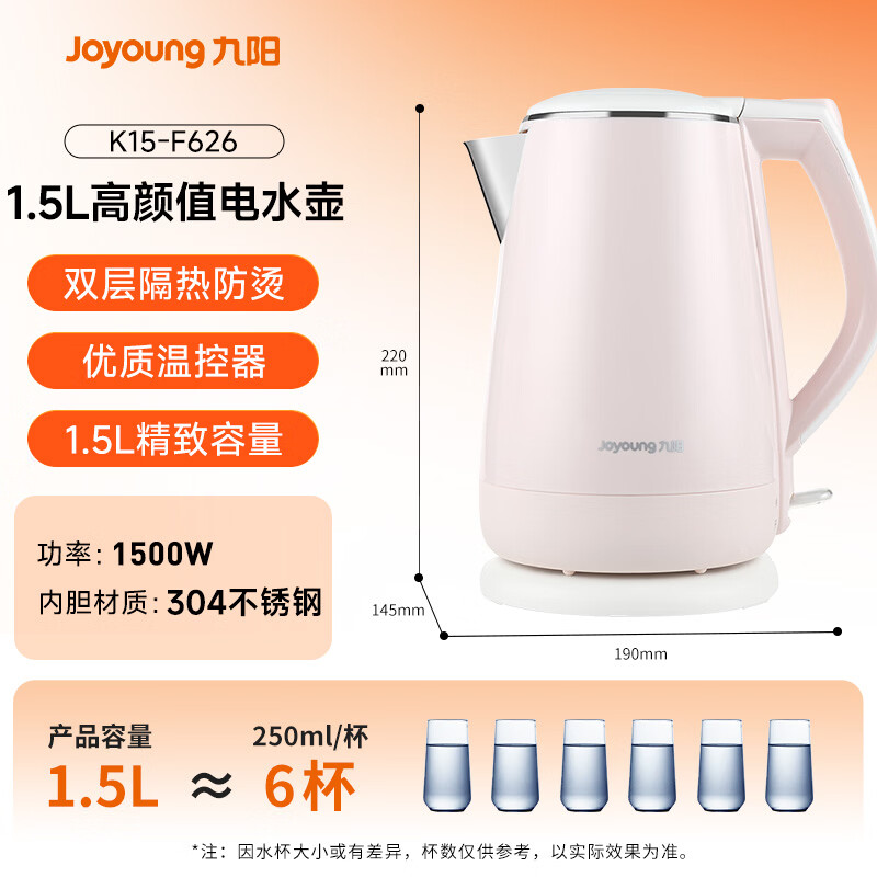 Joyoung kettle electric kettle double-layer anti-scald 304 stainless steel household large capacity 0 glue electric kettle K15-F626